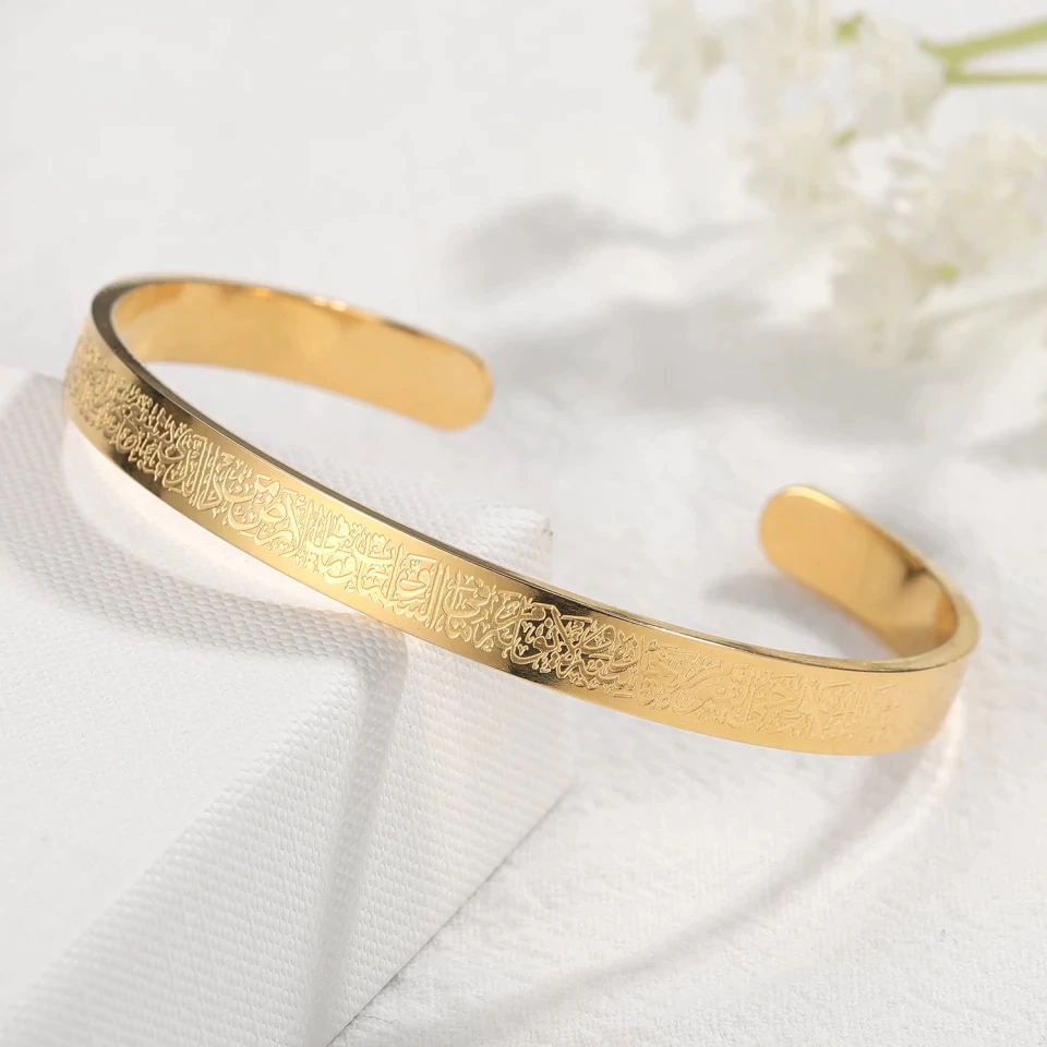 Adjustable Cuff Bracelet with Engraved Islamic Verse | Stainless Steel | Gold Silver Rose Gold Black Finish | Hypoallergenic Jewelry for